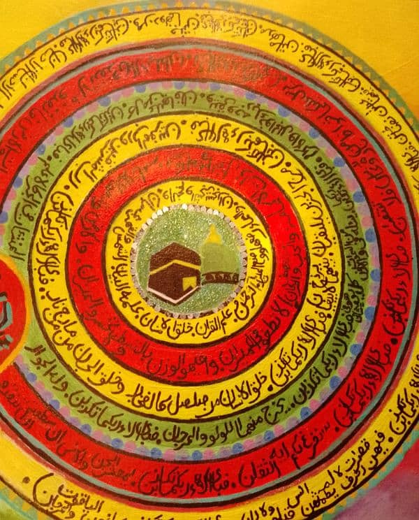 surah Rahman Calligraphy 2