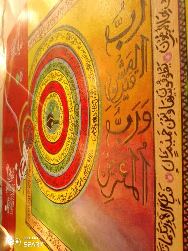 surah Rahman Calligraphy 3