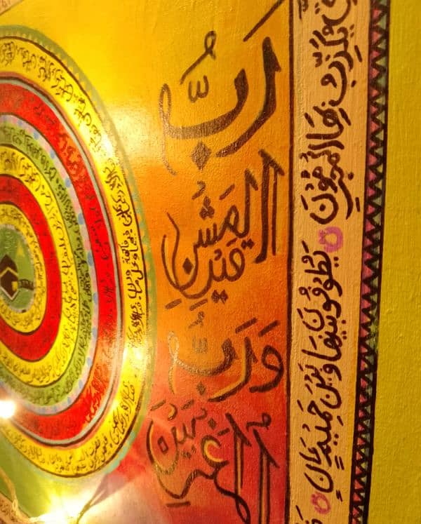 surah Rahman Calligraphy 6