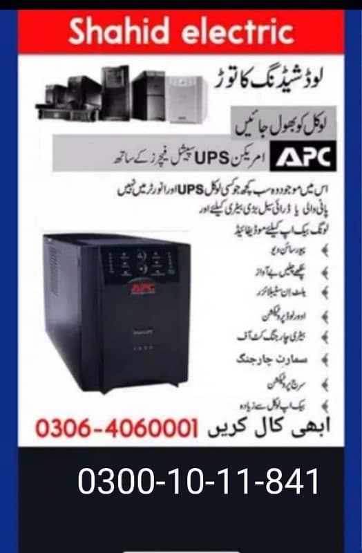 online APC Smart ups 1000va,1500va,3000va,5000va,10kva,20kva, 40kva 5