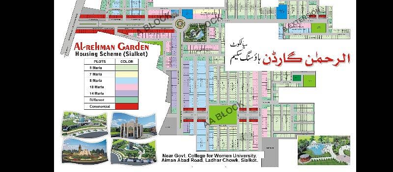 5 Marla Plot for sale in Al Rehman Garden, Sialkot 6