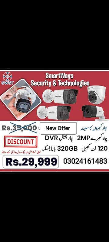 Eid offer CCTV cameras hol sale rata ap installation 03024161483 0