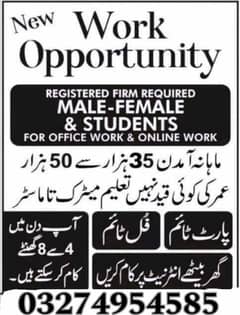 Male and Female staff required for office working and online working