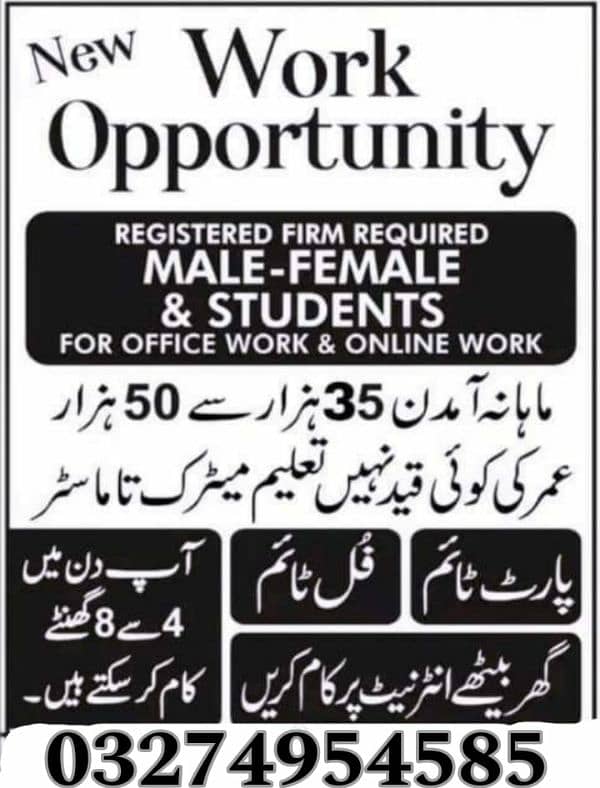 Male and Female staff required for office working and online working 0