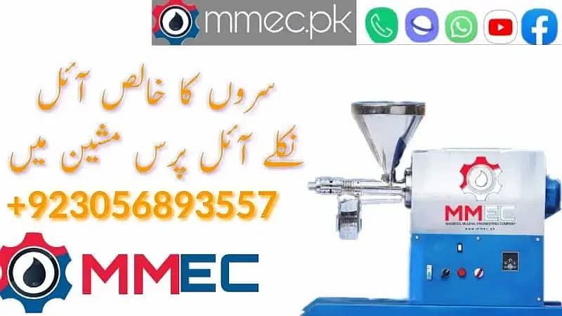 Cold Oil press machine | Oil expeller | Oil extractor Machine 3