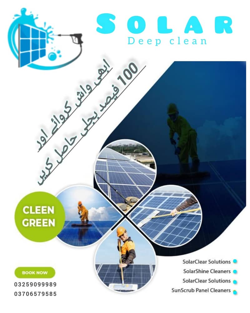 Solar Panel Cleaning Services Available in Lahore 0