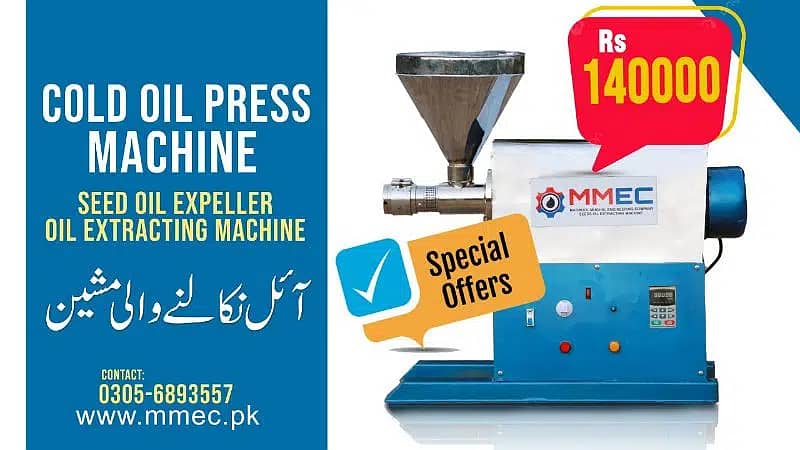 Cold Oil press machine | Oil expeller | Oil extractor Machine 4