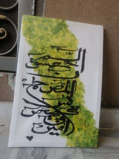 Calligraphy painting