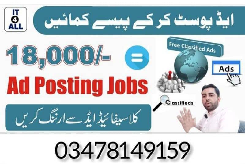 online job in Pakistan 0