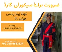 Guard & Escort Gun Man Required for Pindi Islamabad