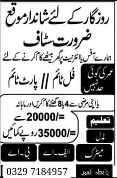 office ma work karny KY liye contact karay make and female