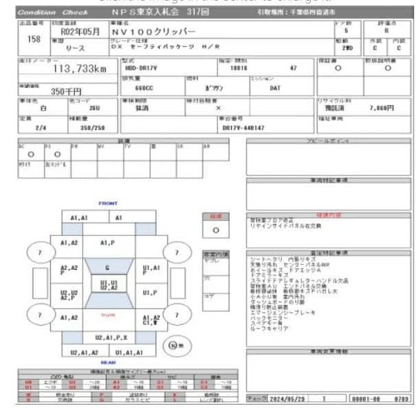 Nissan Clipper PA 2020.2024 new meter unregistered 4