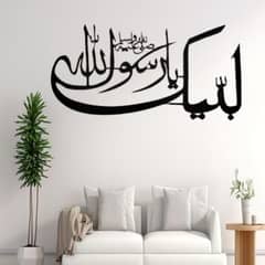 beautiful Islamic calligraphy MDF wall art