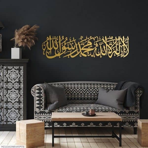 Premium Kalma Calligraphy Wall Hanging 0