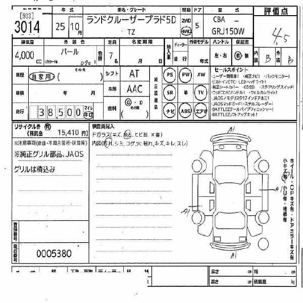 Toyota Prado 2013 tz 4000 12