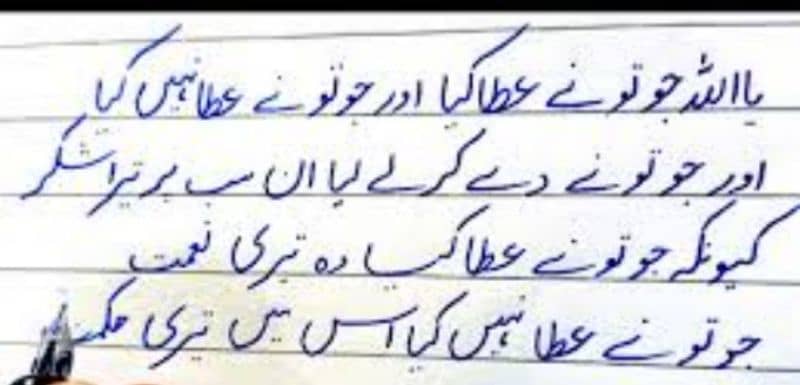 Hand writting assaiment work urdu 0