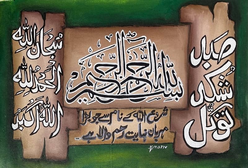 calligraphy painting 1