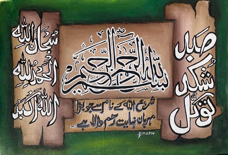 calligraphy painting 2