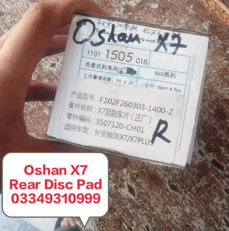 Oshan X7 Disc Pad 8