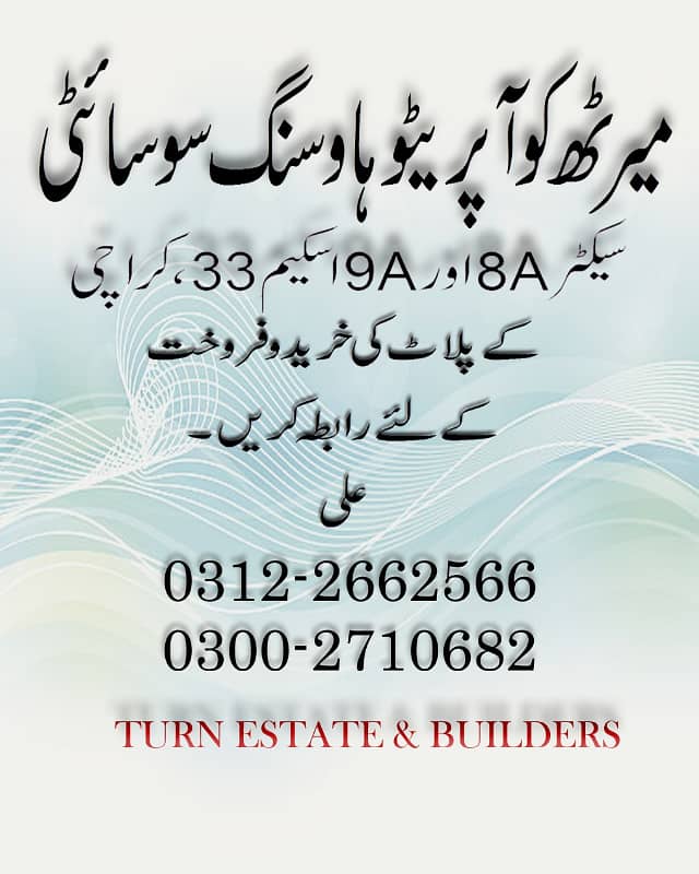 240 SQY PLOT MEERUT SOCIETY SCHEME 33, KARACHI 0