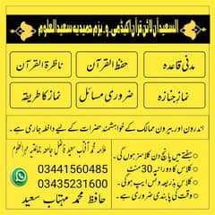 i am online quran techer