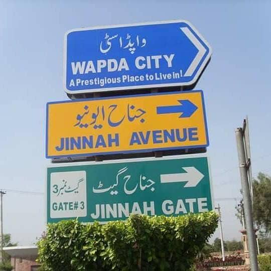 Wapda city Faisalabad 1