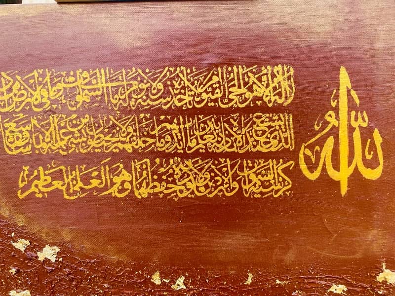 Unique Ayat ul Kursi Calligraphy Art - Brown & Golden (Handmade) 1