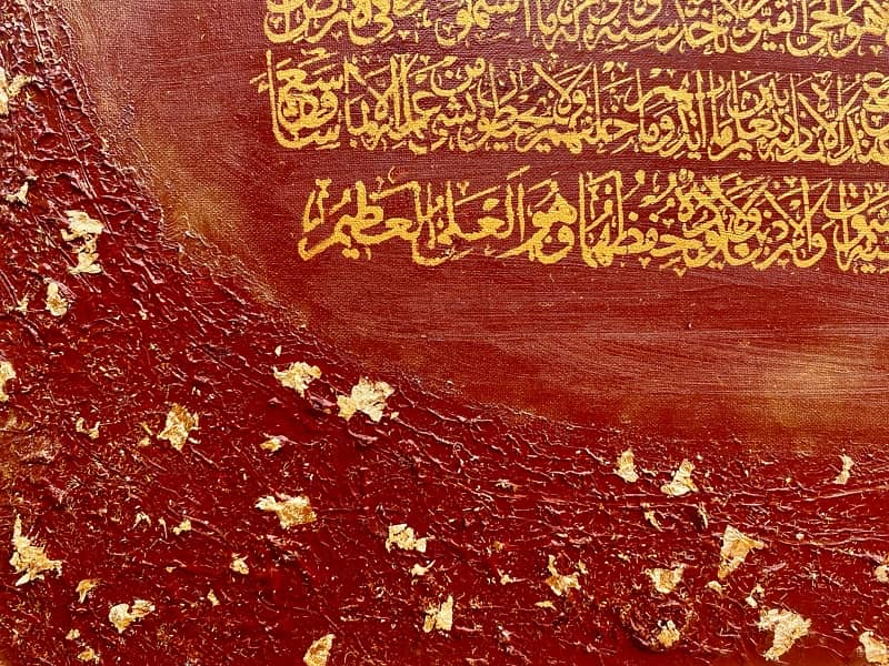 Unique Ayat ul Kursi Calligraphy Art - Brown & Golden (Handmade) 2