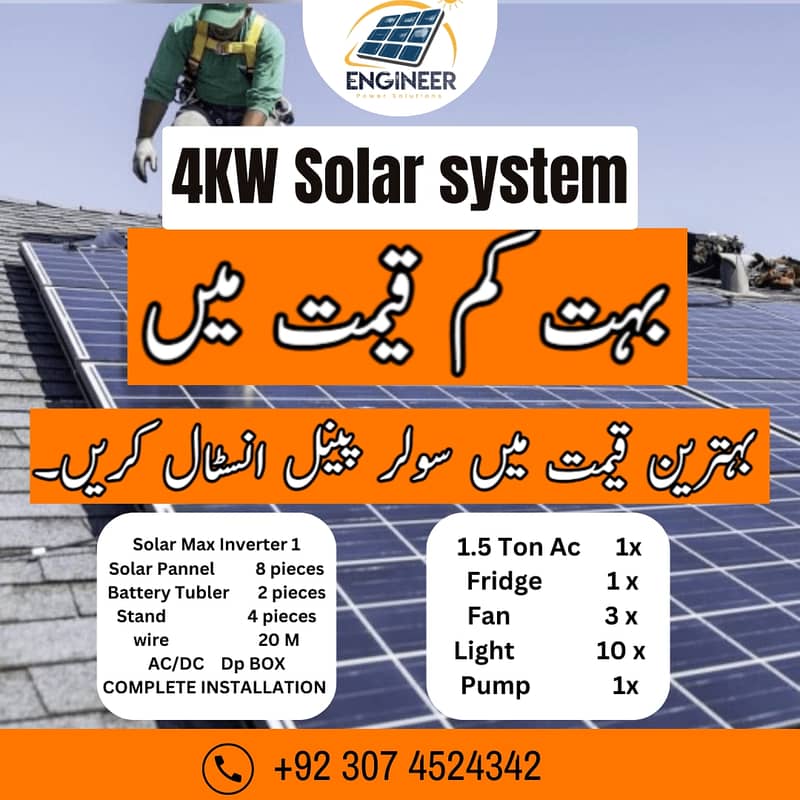 Solar installation | Solar inverters | Solar Complete Solution 4KW 0