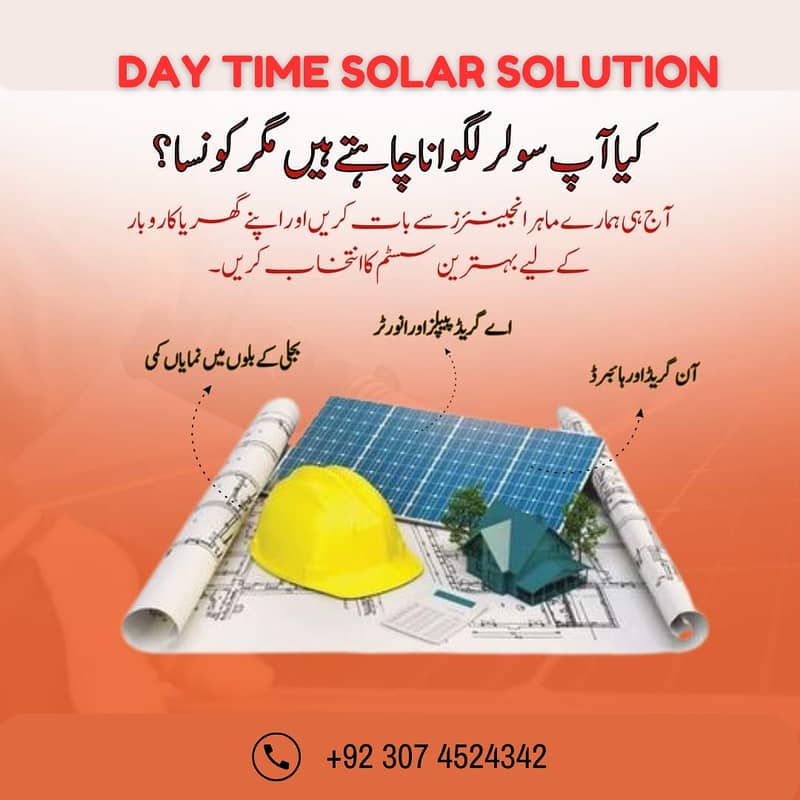 Solar installation | Solar inverters | Solar Complete Solution 4KW 2