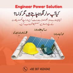 Solar Panel / Solar Installation Solution / Solar Complete System