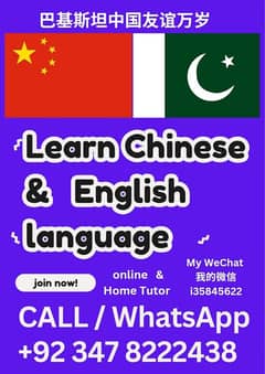 Home Tutor (English, Chinese & Science)