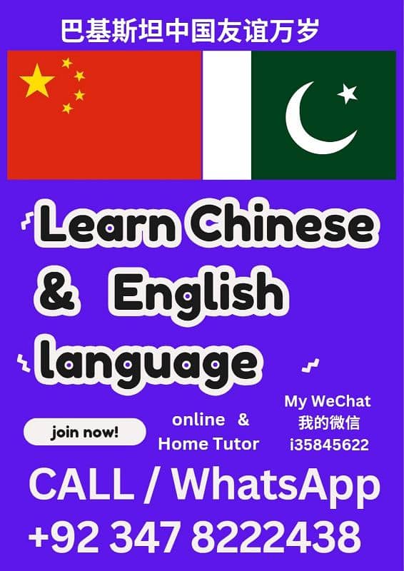 Home Tutor (English, Chinese & Science) 0