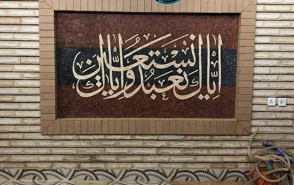 Islamic Calligraphy/Wall Frame/Marble Art Work/Mosaici Craft/Mosaici 17