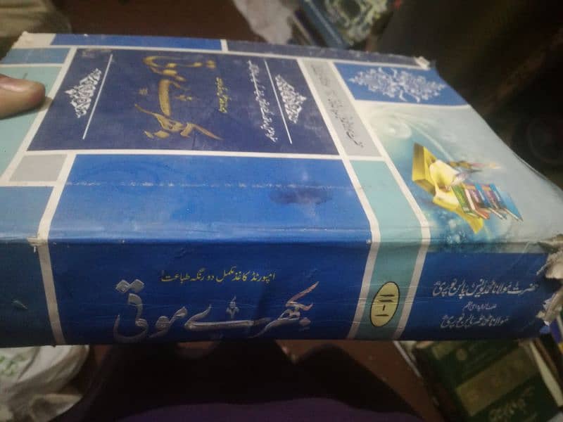 urdu Novel 03097890778 1