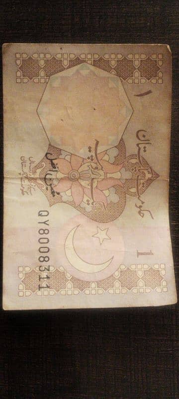 Vintage Rs. 1 Pakistani currency Note for collectors 0