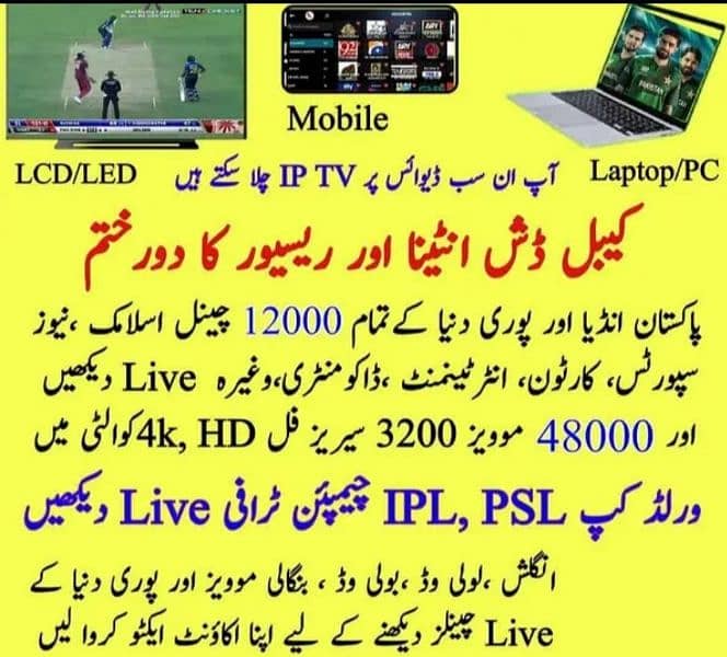 Opplex Iptv 5