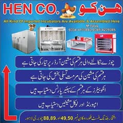 Automatic incubators |eggs hatching machine| incubators spare parts