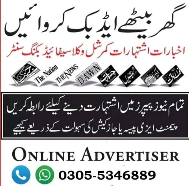 Newspaper advertisement-Jang, Express, the Nation Classified ads 1