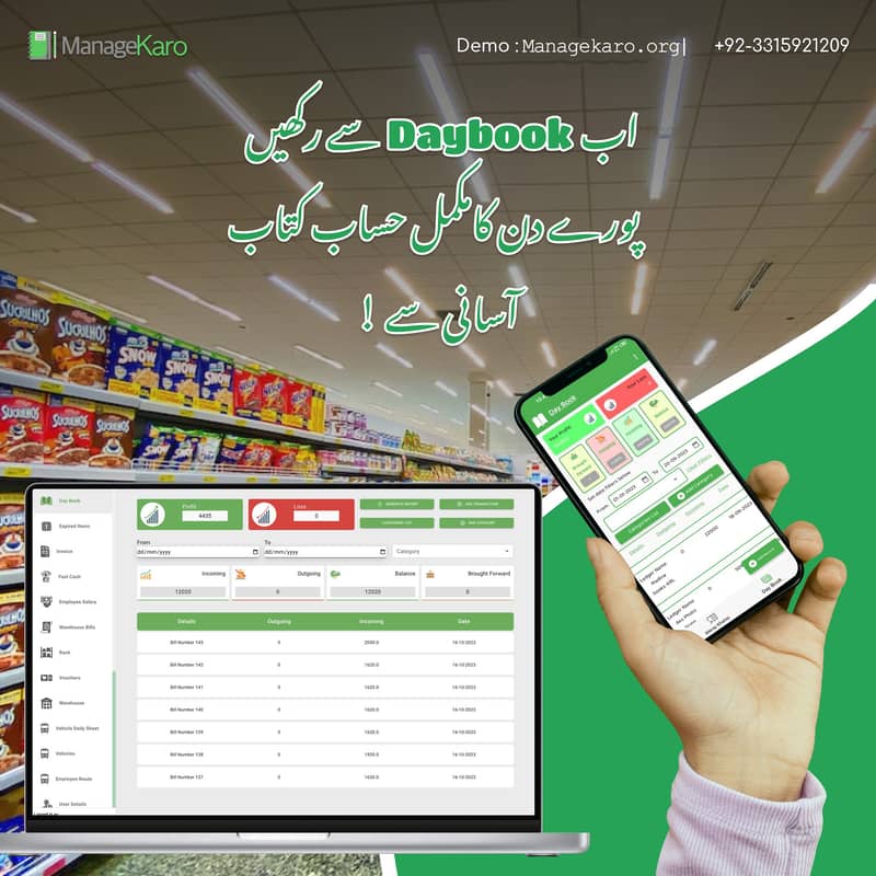 POS Smartest Business Management Portal ( For All Industries ) 0