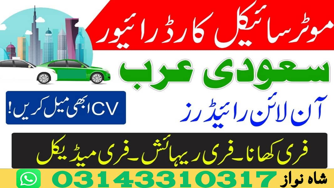 Rider Job / Driver Jobs / Saudi Arabia Job Male & females 0