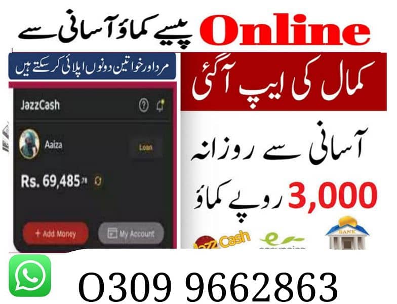 online earning platform/easy pay/google/ 4