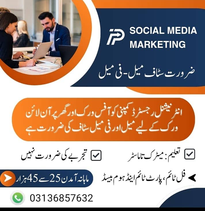 WE ARE HIRING MALE AND FEMALE STAFF FOR ONLINE WORK 0