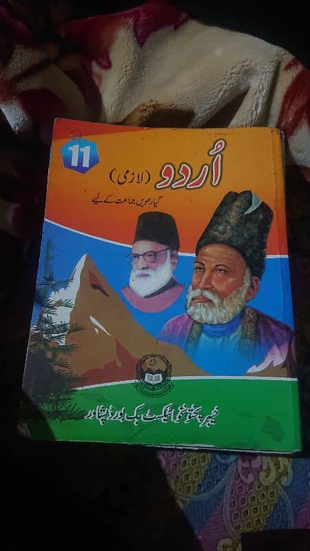 1st year books Urdu English (key) maths(key) physics 1