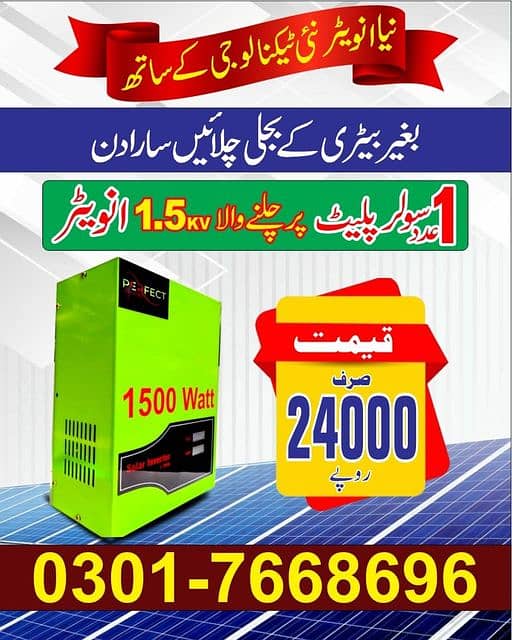 1500 watt inverter without Battery 1