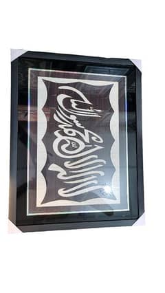 Allah name mirror