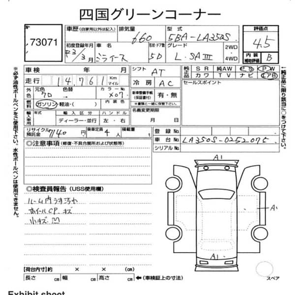 Daihatsu Mira 2021 2