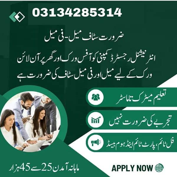 office work, online, homebase jobs available 0