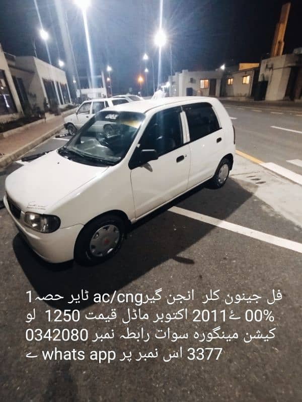 Suzuki Alto 2011 8