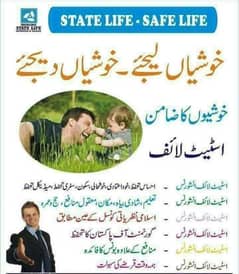 state life insurance corporation of pakistan